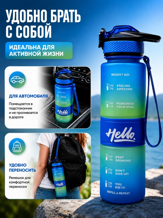 Sport uchun suv idishi 1000 ml, trubkali, sheyker, motivatsion shkalali