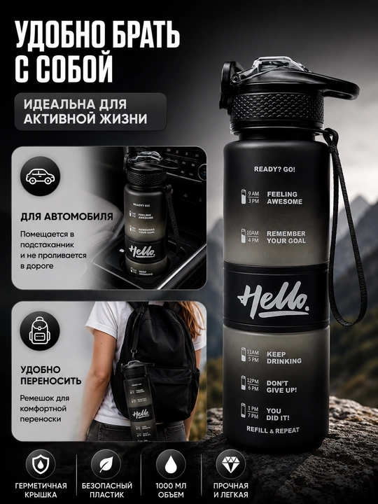 Sport uchun suv idishi 1000 ml, trubkali, sheyker, motivatsion shkalali