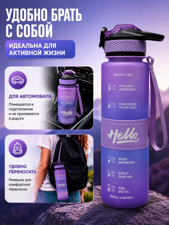 Sport uchun suv idishi 1000 ml, trubkali, sheyker, motivatsion shkalali