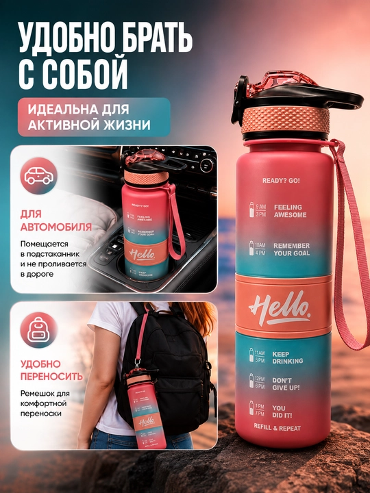 Sport uchun suv idishi 1000 ml, trubkali, sheyker, motivatsion shkalali