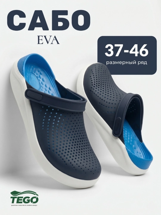 Sabo EVA, erkaklar va ayollar uchun rezina oyoqkiyimlar, unisex, yengil va qulay sabo - 