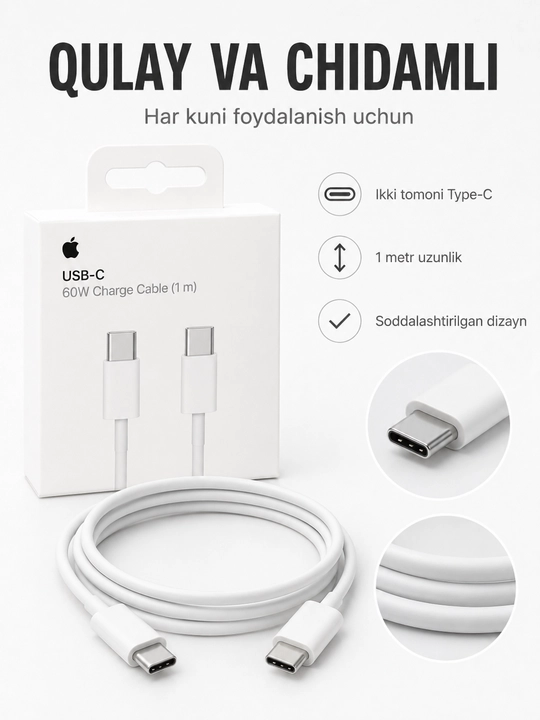 Кабель USB-C - USB-C для зарядки, 60W, 1 м