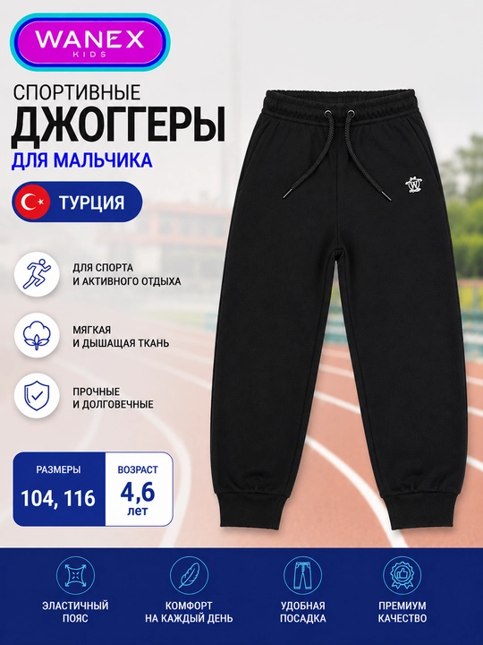 Sport shimlari, yuguruvchilar, o'g'il bolalar uchun sport kiyimlari, Wanex, 4,6 yosh - 