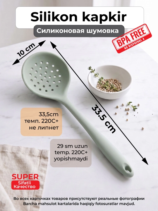 Силиконовая шумовка XUSH: термостойкая и антипригарная , 33.5 см, выбор 3х приятных цветов - 