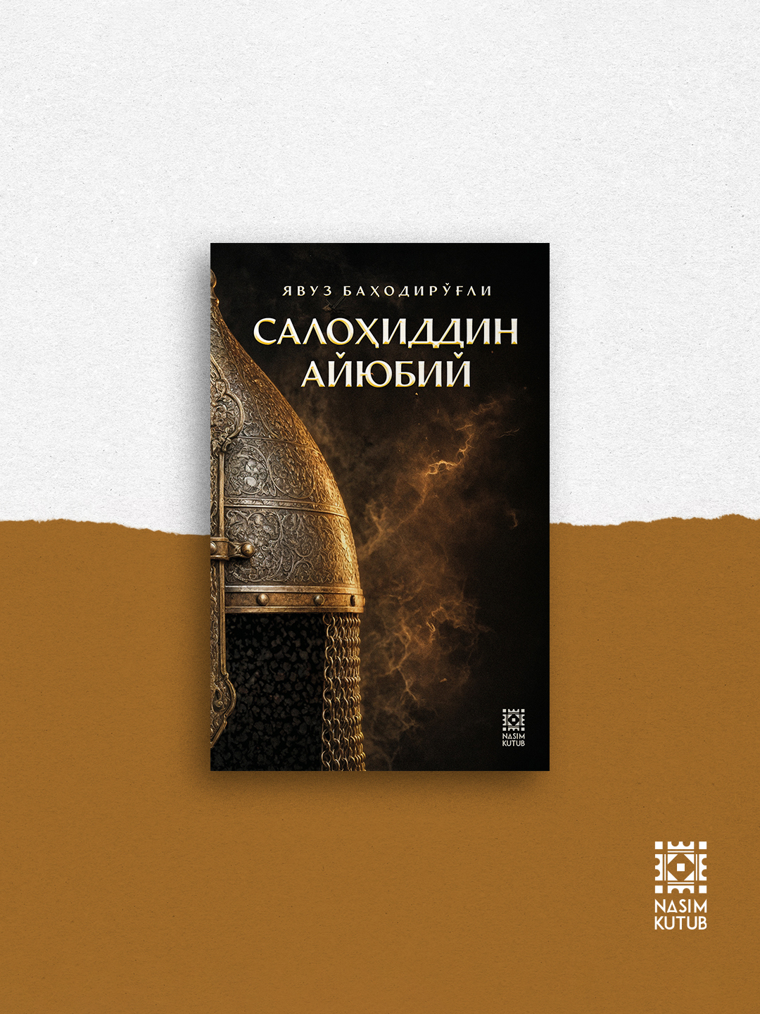 Салахиддин Айюби - Явуз Бахадыроглу‌‌ - 