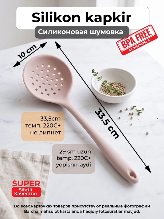 Силиконовая шумовка XUSH: термостойкая и антипригарная , 33.5 см, выбор 3х приятных цветов - 