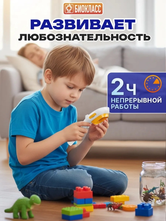 Bolalar uchun raqamli mikroskop-lupa, elektron mikroskop, kattalashtiruvchi oyna