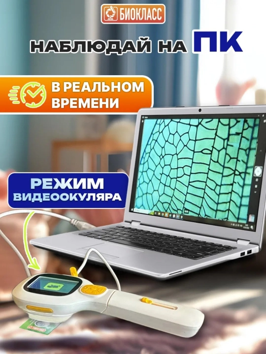 Bolalar uchun raqamli mikroskop-lupa, elektron mikroskop, kattalashtiruvchi oyna