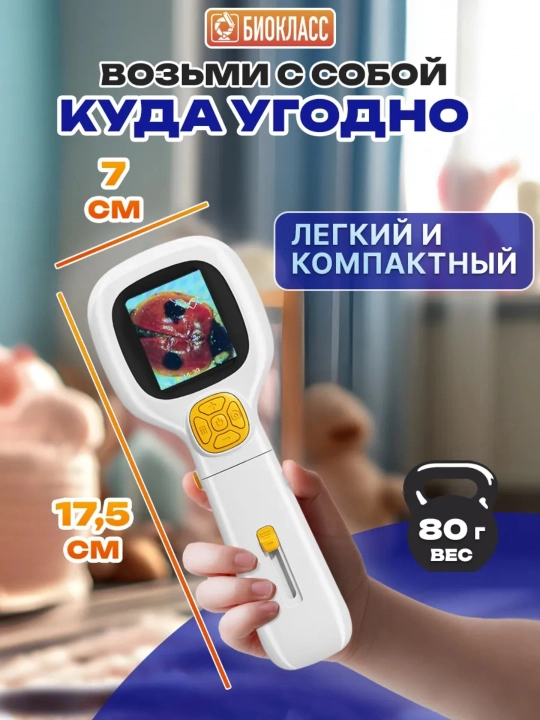Bolalar uchun raqamli mikroskop-lupa, elektron mikroskop, kattalashtiruvchi oyna