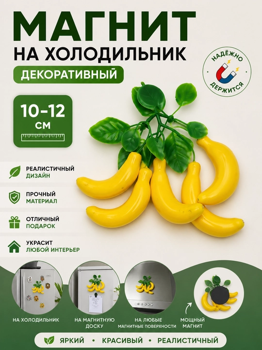 Muzlatgich magnitlari mevalar 10-12 sm, Dekorativ har xil - 