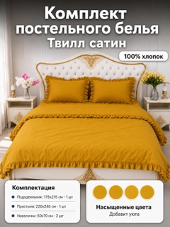 Горчичный