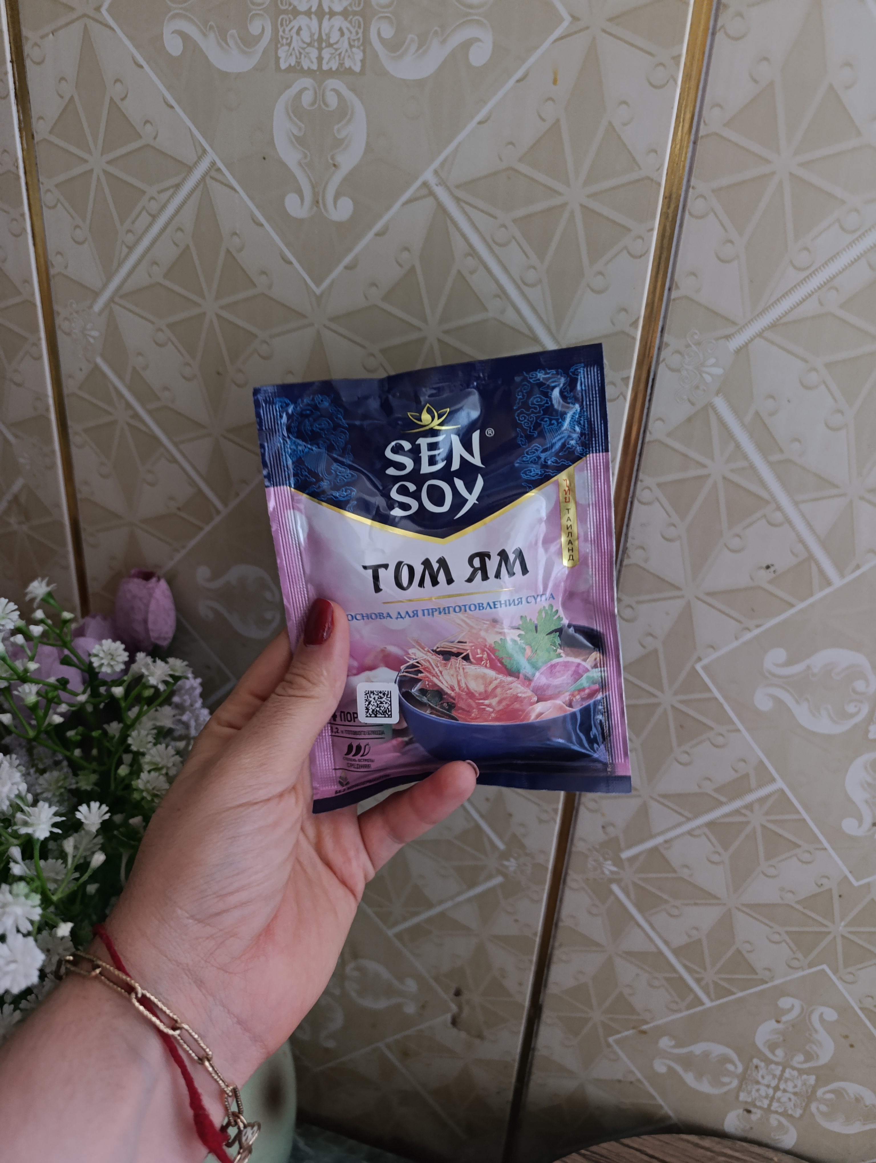 SENSOY Основа для супа "Том ям" (Tom yum) (пакет 80гр)