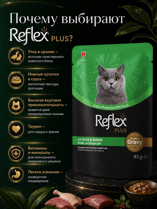 Reflex Plus Voyaga yetgan mushuklar uchun o‘rdak va quyon go‘shtli sousdagi nam yem, 85g5d
