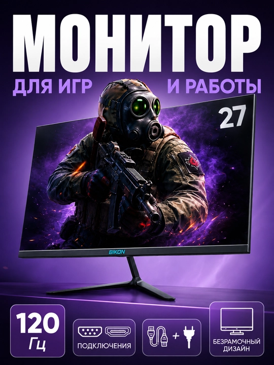 Monitor BIKON 22, 24, 27, 32 120-240Hz, IPS FullHD, office o`qish, ish uchun