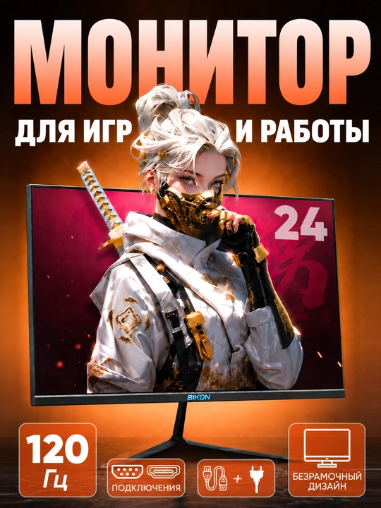 Monitor BIKON 22, 24, 27, 32 120-240Hz, IPS FullHD, office o`qish, ish uchun