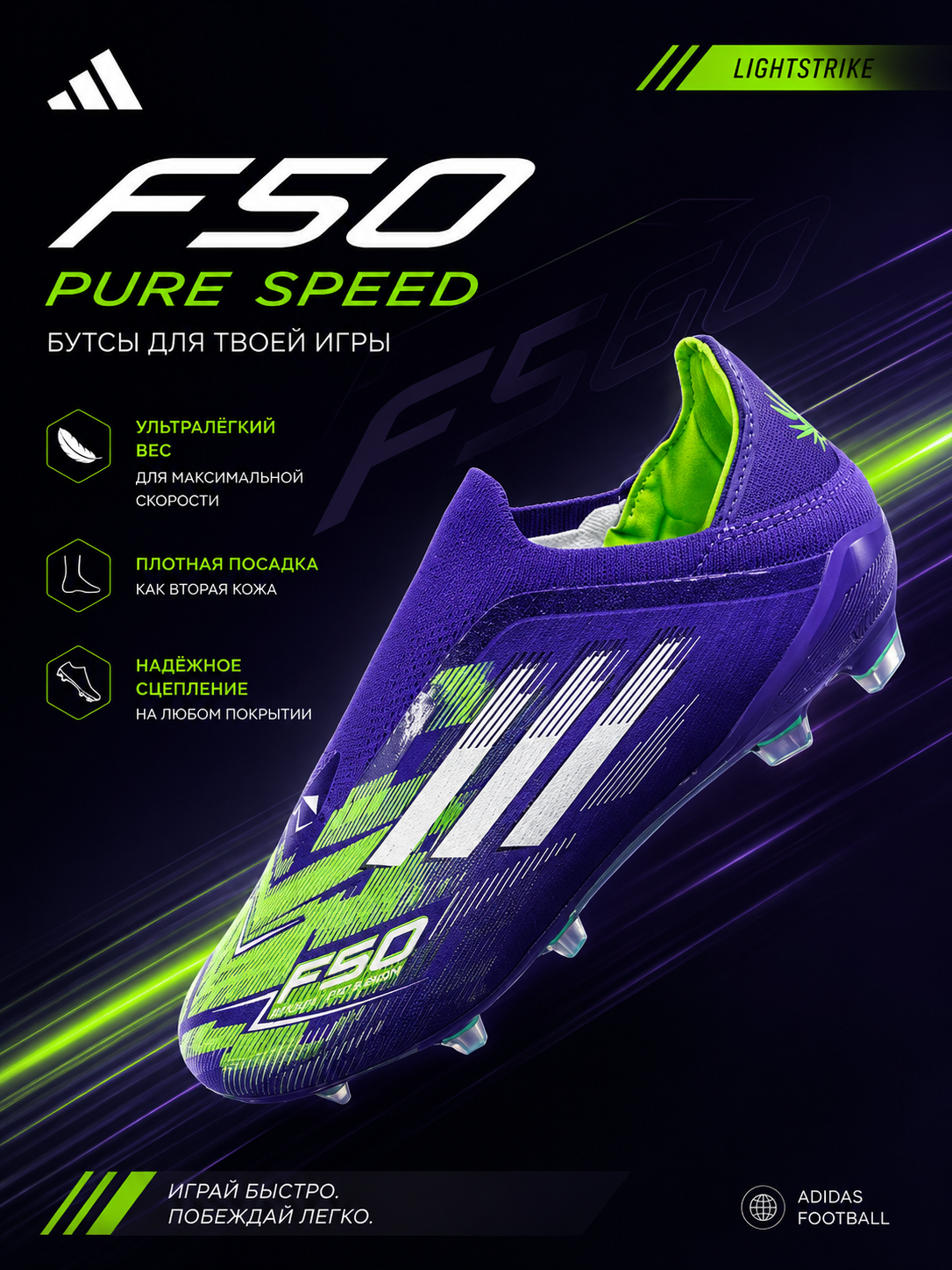 Futbol butsalari, F50 butsalari, butsa, tabiiy maydon uchun butsalar, futbol butsalari - 