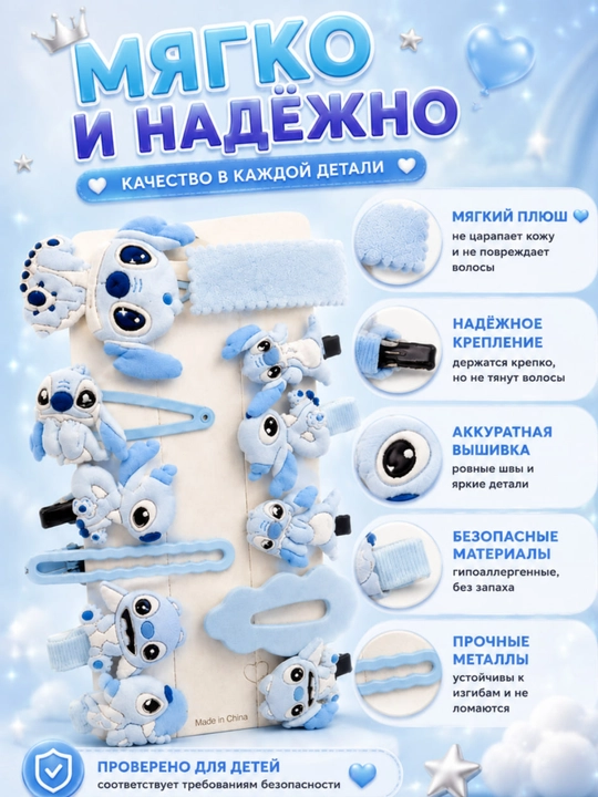Набор аксессуаров для волос Stitch для девочек, 11 предметов, лавандовый