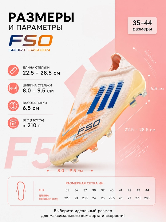 Футбольные бутсы, бутсы F50, adidas F50, бутсы для футбола, футбольная обувь, бутсы