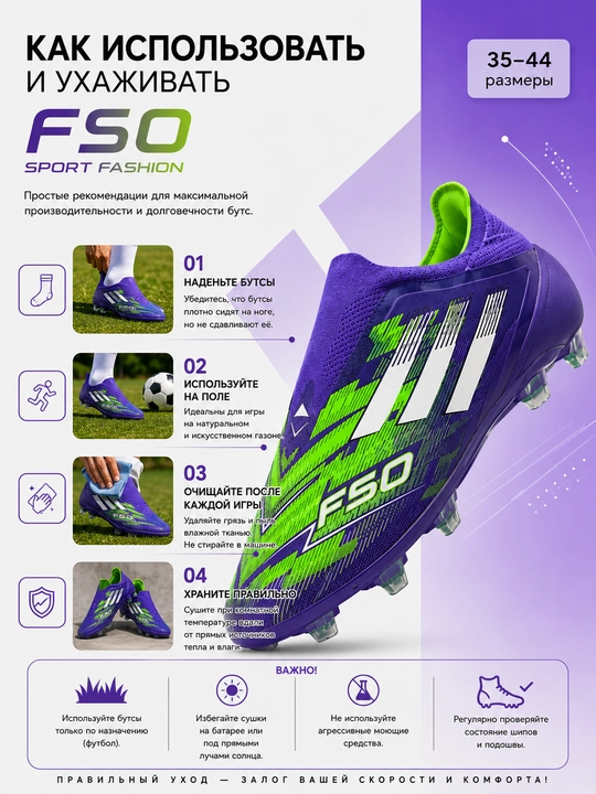 Футбольные бутсы, бутсы F50, adidas F50, бутсы для футбола, футбольная обувь, бутсы