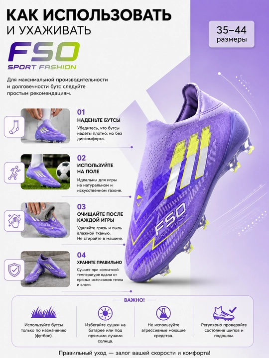 Футбольные бутсы, бутсы F50, adidas F50, бутсы для футбола, футбольная обувь, бутсы