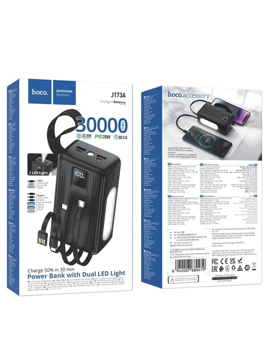Внешний аккумулятор HOCO J173A 30000mAh 22.5W+PD20W быстрая зарядка - 