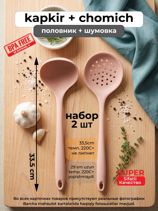 Silikon cho'mich, issiqlikka chidamli, xafsiz (29 sm), uch zamonaviya rangdan tanlov - 