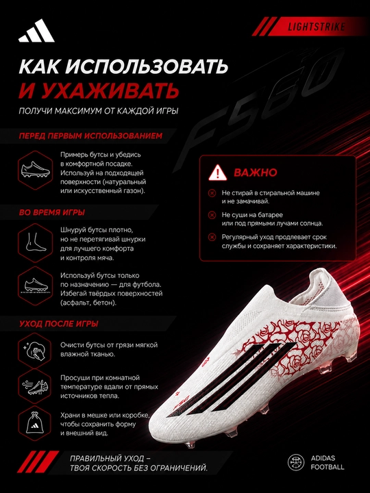Футбольные бутсы, бутсы F50, adidas F50, бутсы для футбола, футбольная обувь, бутсы