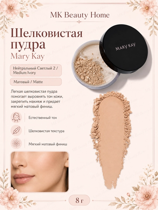 Neytral och rangli Mary Kay ipak kukuni 2 (xira) Medium Ivory - 