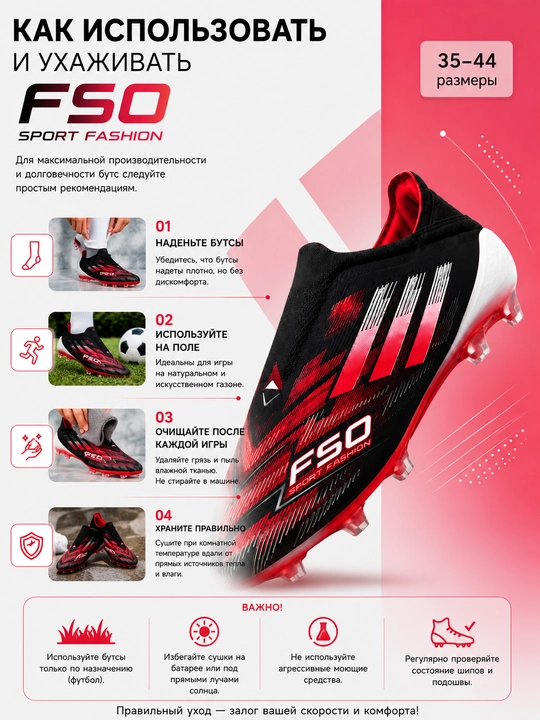 Футбольные бутсы, бутсы F50, adidas F50, бутсы для футбола, футбольная обувь, бутсы