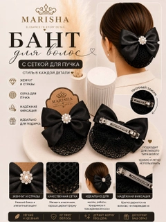Черный