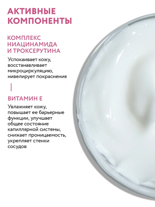 ARAVIA Professional Крем-корректор для кожи лица, склонной к покраснениям, 50 мл