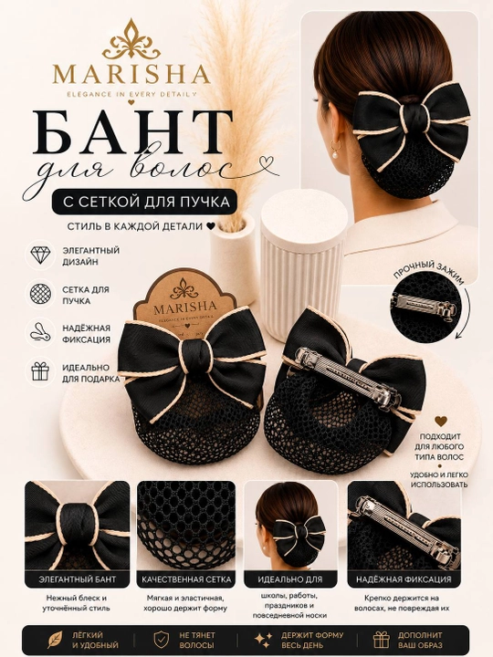 Zakolka,bant,qizlar uchun,zakolkalar,bantik,qisqich,obodok,kamar,zirak,sepochka,pomada - 