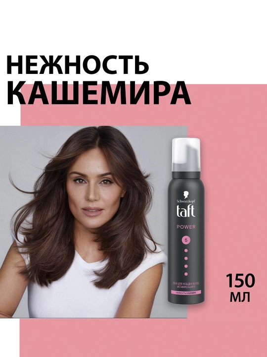 Soch uchun ko'pik Taft Kashemirning nozikligi, 150 ml