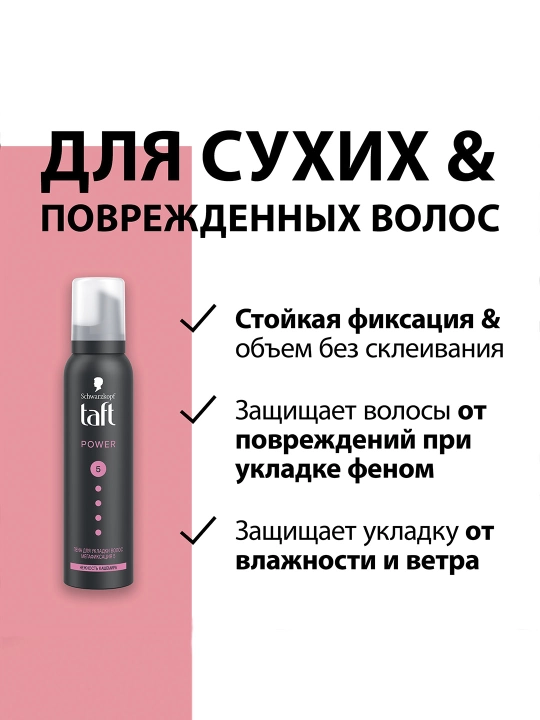 Soch uchun ko'pik Taft Kashemirning nozikligi, 150 ml
