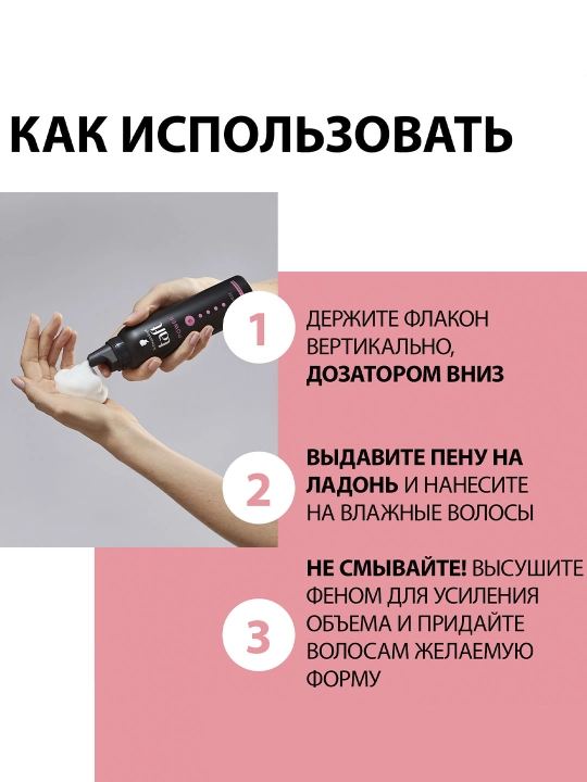 Soch uchun ko'pik Taft Kashemirning nozikligi, 150 ml