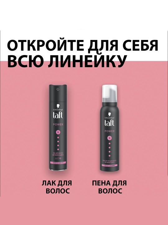 Soch uchun ko'pik Taft Kashemirning nozikligi, 150 ml