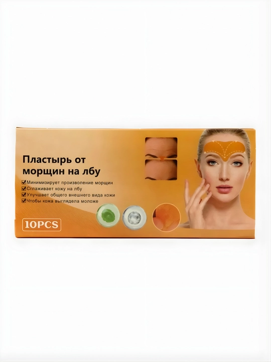 Кинезио пластырь от морщин на лбу с согревающим эффектом, 10 штуки