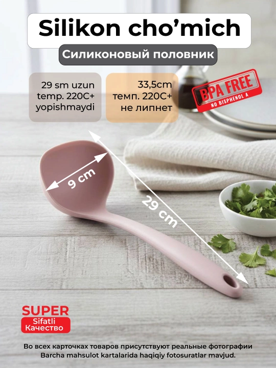 Silikon cho'mich, issiqlikka chidamli, xafsiz (29 sm), uch zamonaviya rangdan tanlov - 