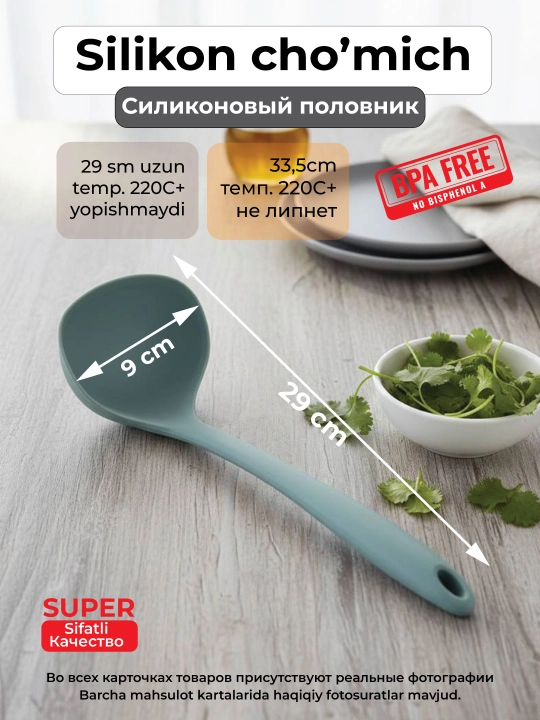 Silikon cho'mich, issiqlikka chidamli, xafsiz (29 sm), uch zamonaviya rangdan tanlov - 