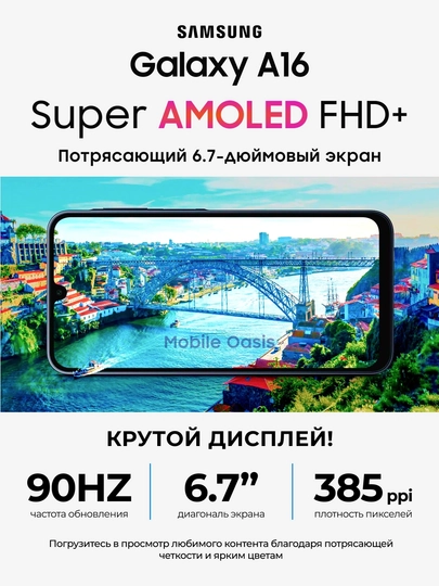 Смартфон Samsung Galaxy A16, 4/128 GB, 2 SIM, Super AMOLED, камера 50 Мп, гарантия 1 год