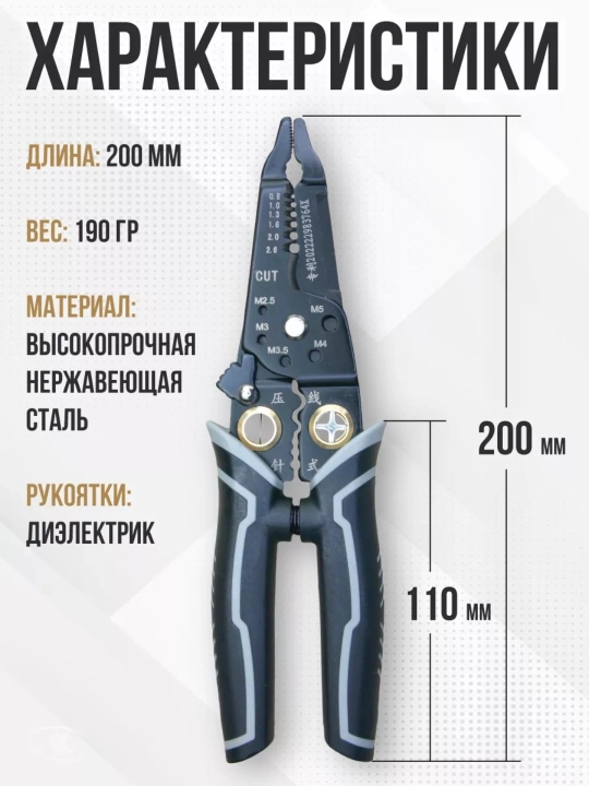Ko‘p funksiyali ombur, stripper, simlarni tozalash uchun asbob