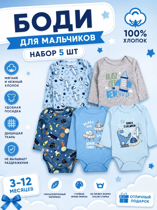 100% paxtadan tayyorlangan 5 ta bodi to‘plami chaqaloq uchun - 