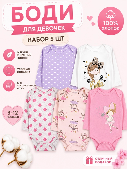 100% paxtadan tayyorlangan 5 ta bodi to‘plami chaqaloq uchun - 