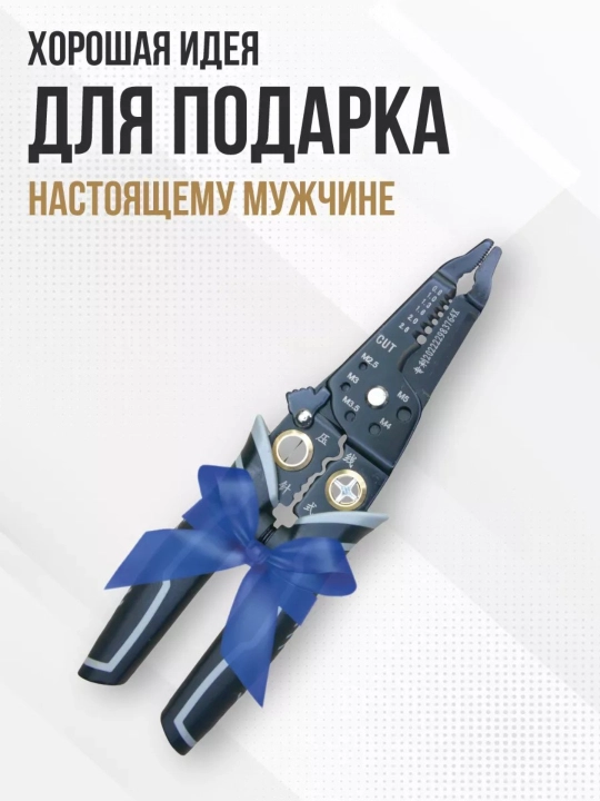Ko‘p funksiyali ombur, stripper, simlarni tozalash uchun asbob