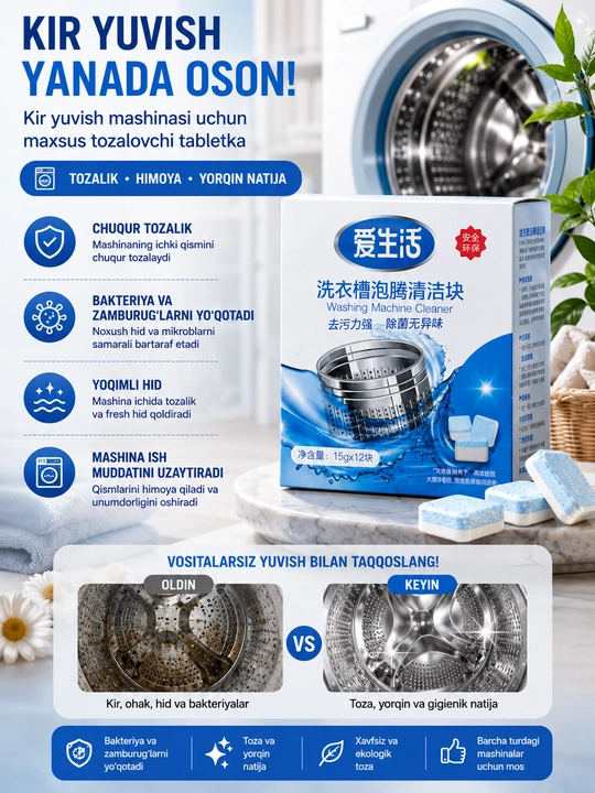 Таблетки для очистки стиральной машины, глубокая очистка, 15 г × 12 шт