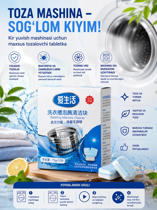 Таблетки для очистки стиральной машины, глубокая очистка, 15 г × 12 шт