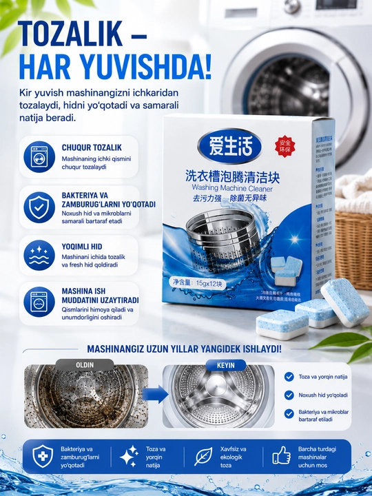 Таблетки для очистки стиральной машины, глубокая очистка, 15 г × 12 шт