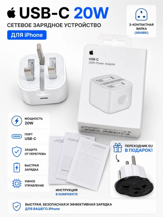 Apple 20W USB-C ORG Adapter — 2 Pin / 3 Pin | iPhone uchun tez zaryadlash