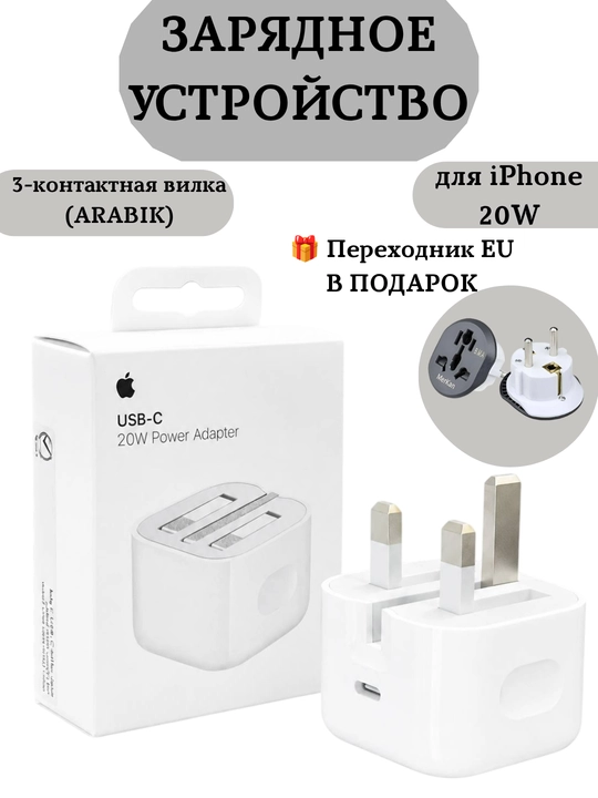 Apple 20W USB-C ORG Adapter — 2 Pin / 3 Pin | iPhone uchun tez zaryadlash