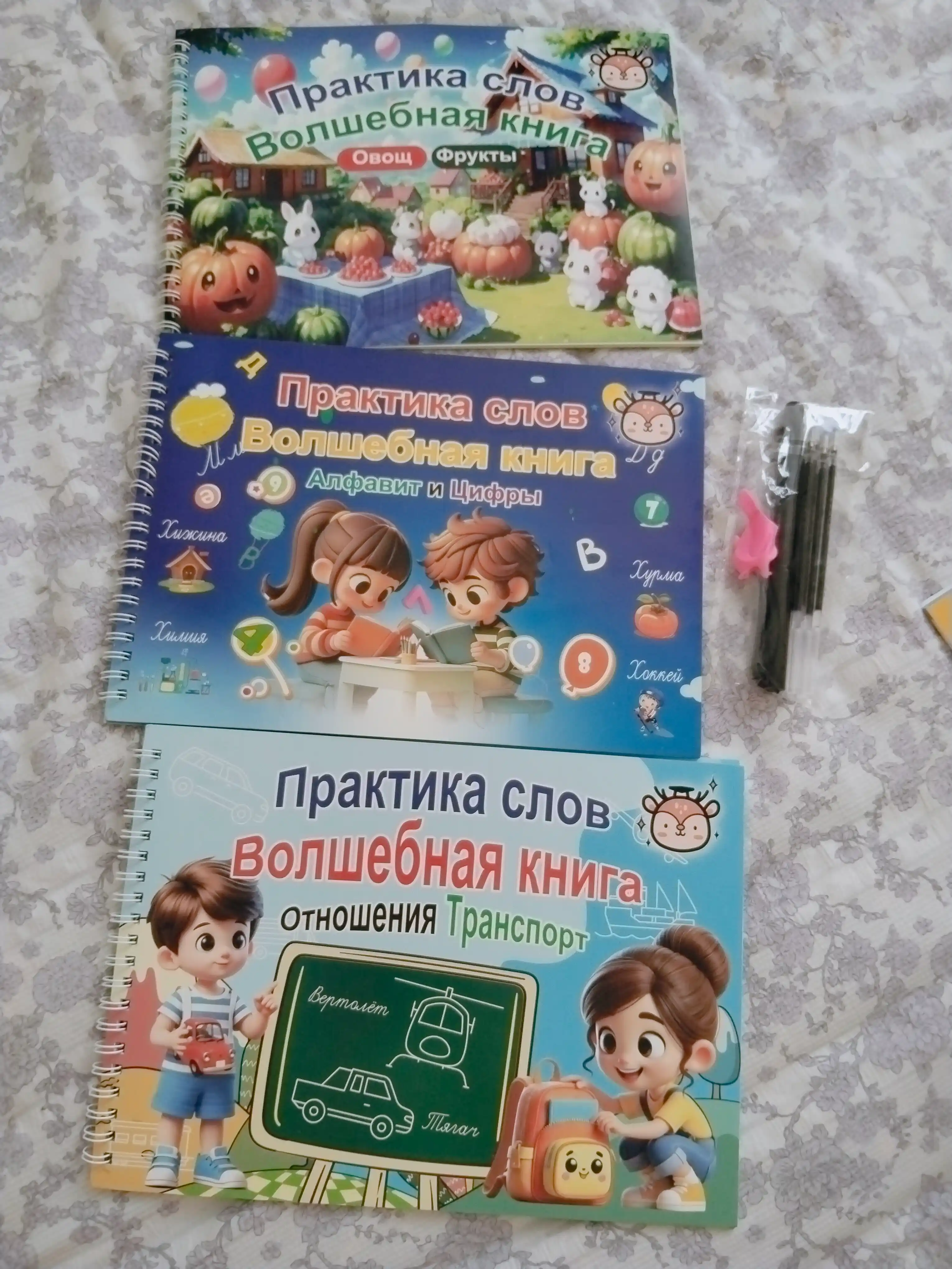 Ko‘p martalik sehrli daftarlar — 4 ta rivojlantiruvchi mashqlar to‘plami bolalar uchun